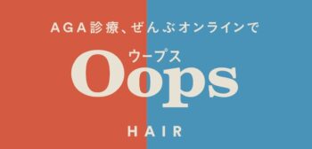 Oops(ウープス)