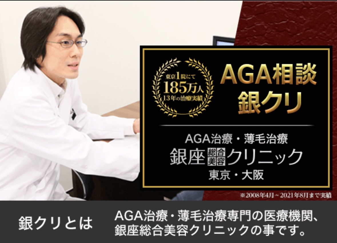 月々2,000円から始められるAGA治療