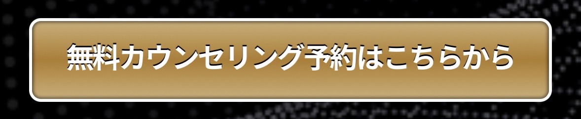 銀座総合美容クリニック（銀クリ）