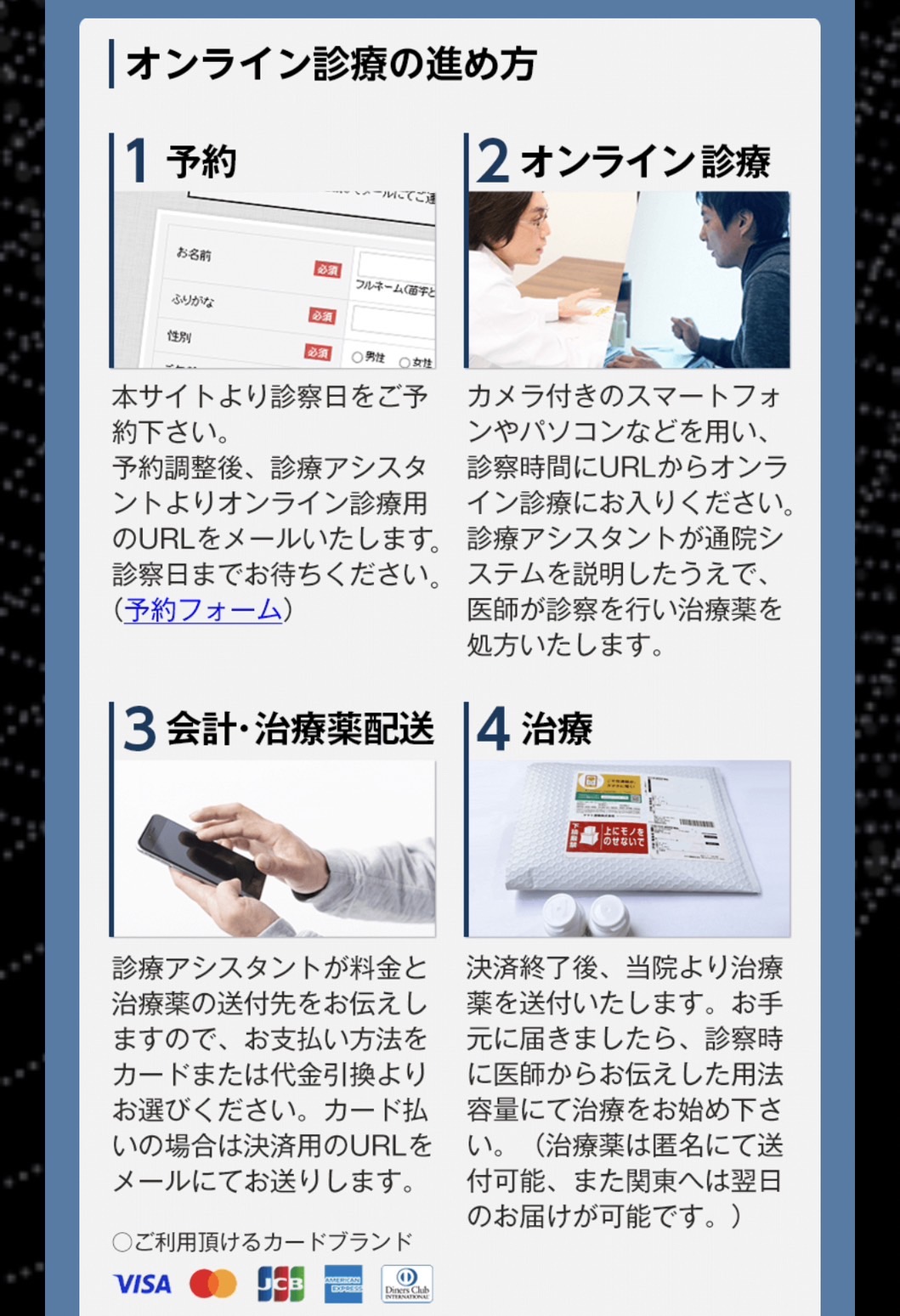 AGA治療 薄毛治療専門